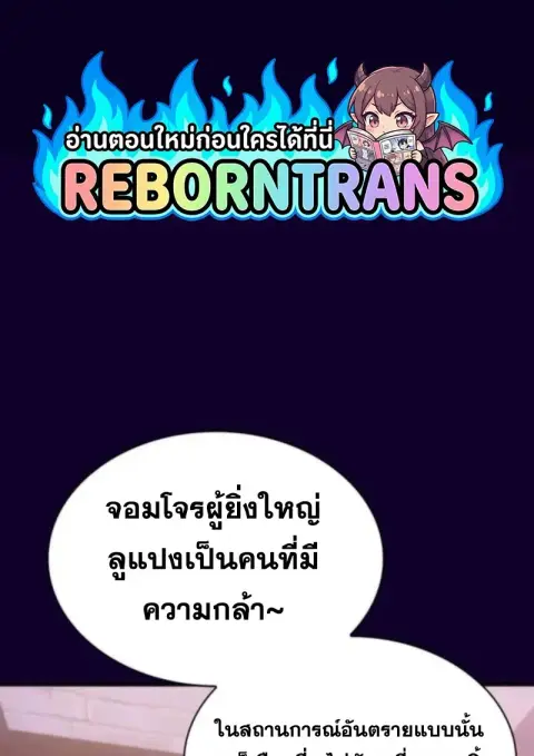 I Become a Legendary Arch Mage by Reading a Book ฉันกลายเป็นจอมเวทย์ใน ตอนที่ 65 หน้า 1