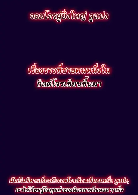 I Become a Legendary Arch Mage by Reading a Book ฉันกลายเป็นจอมเวทย์ใน ตอนที่ 65 หน้า 3