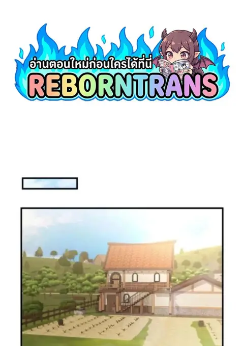 I Become a Legendary Arch Mage by Reading a Book ฉันกลายเป็นจอมเวทย์ใน ตอนที่ 66 หน้า 1