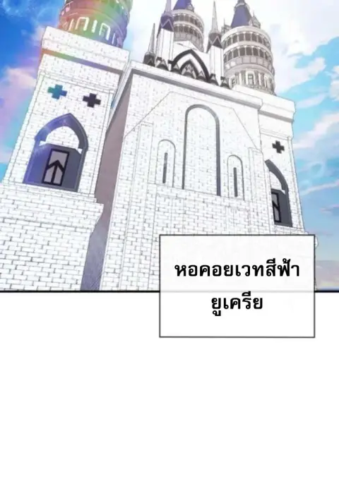 I Become a Legendary Arch Mage by Reading a Book ตอนที่ 68 หน้า 2