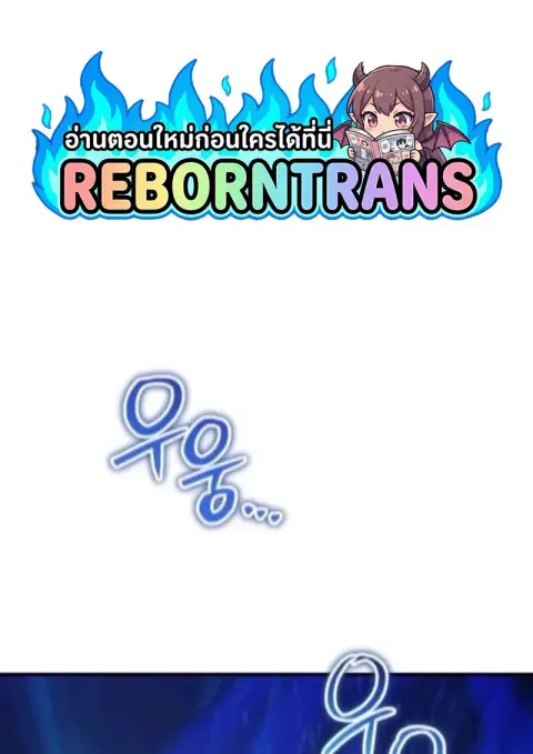 I Become a Legendary Arch Mage by Reading a Book ตอนที่ 69 หน้า 1