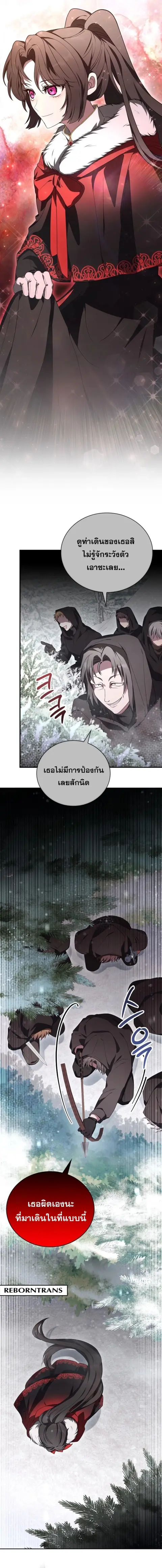 I Become a Legendary Arch Mage by Reading a Book ตอนที่ 7 หน้า 2