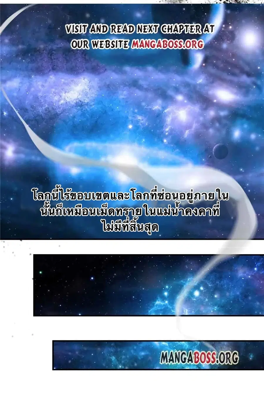 I Become Immortal ตอนที่ 1 หน้า 2
