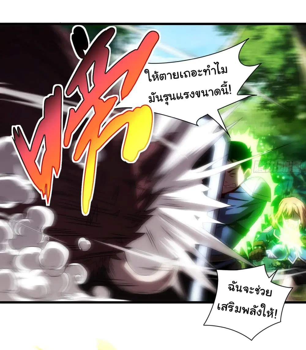 I Become the Undead King ตอนที่ 3 หน้า 3