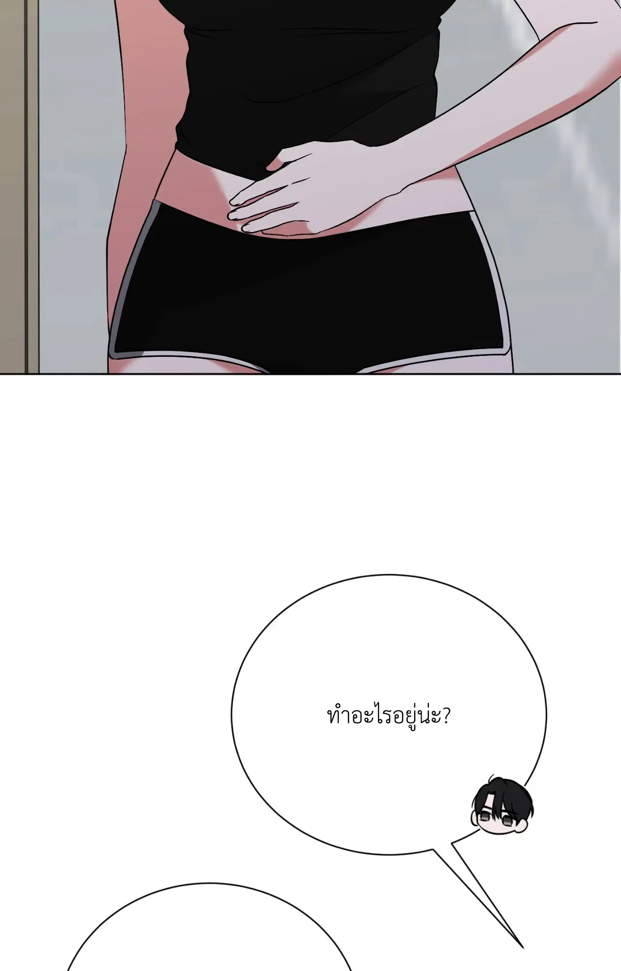 I Believe in Coincidence ตอนที่ 3 หน้า 3