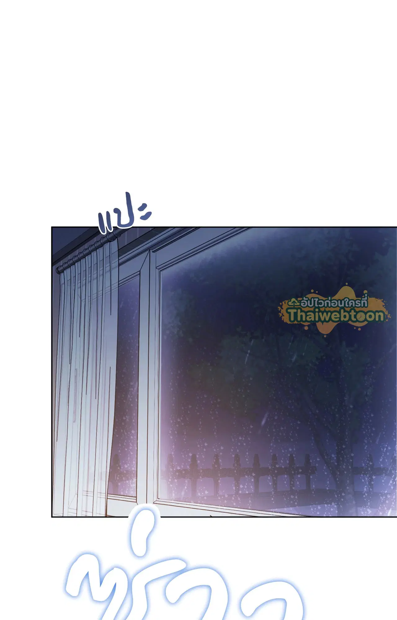 I Believe in Coincidence ตอนที่ 5 หน้า 2