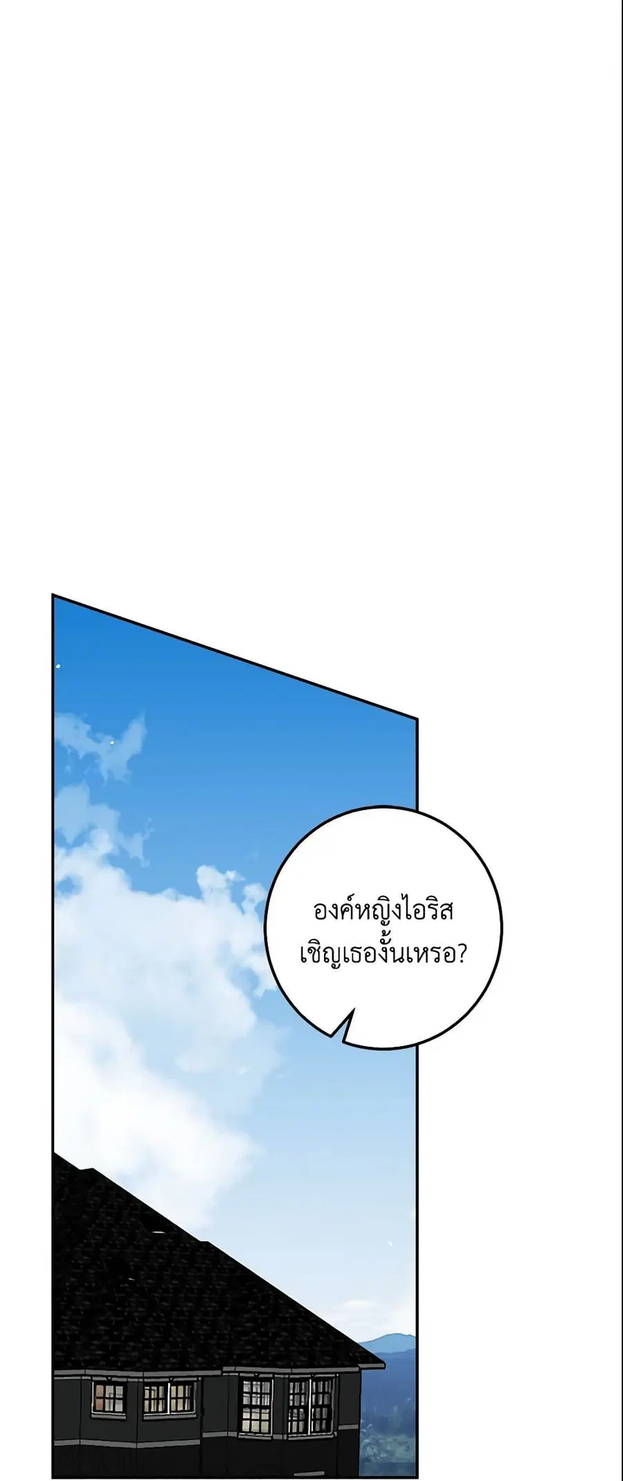 I Belong to House Castielo ตอนที่ 108 หน้า 2