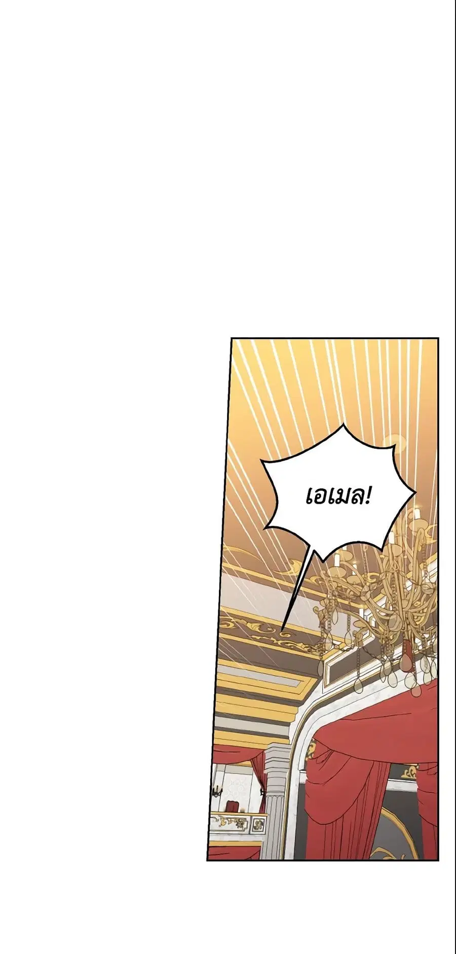 I Belong to House Castielo ตอนที่ 126 หน้า 1
