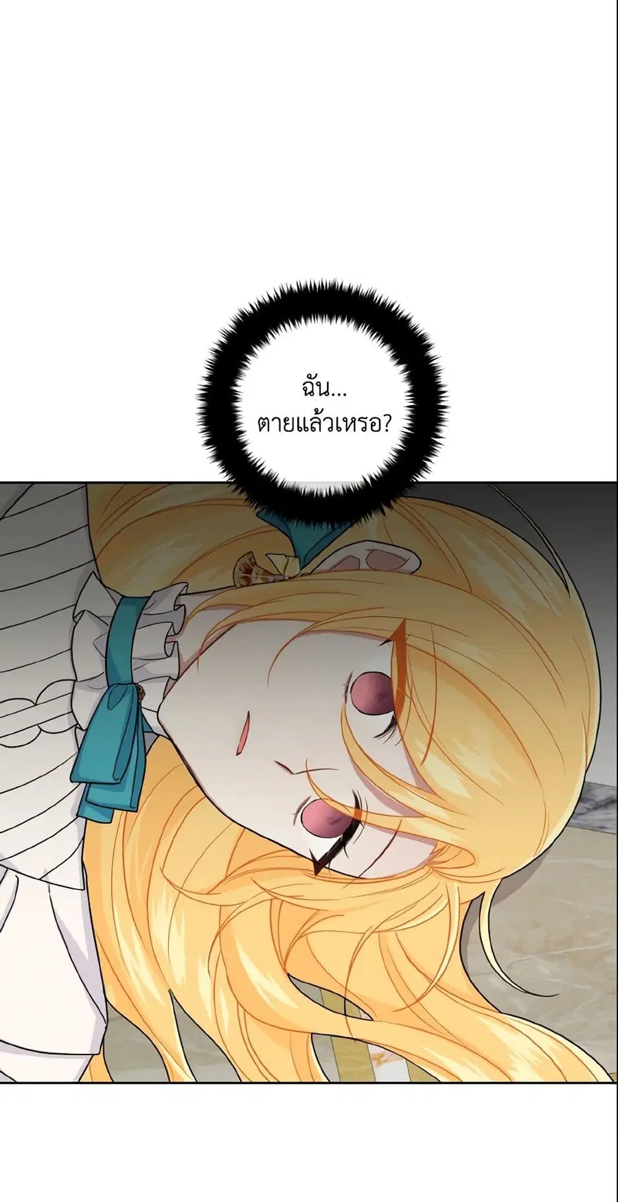 I Belong to House Castielo ตอนที่ 128 หน้า 3