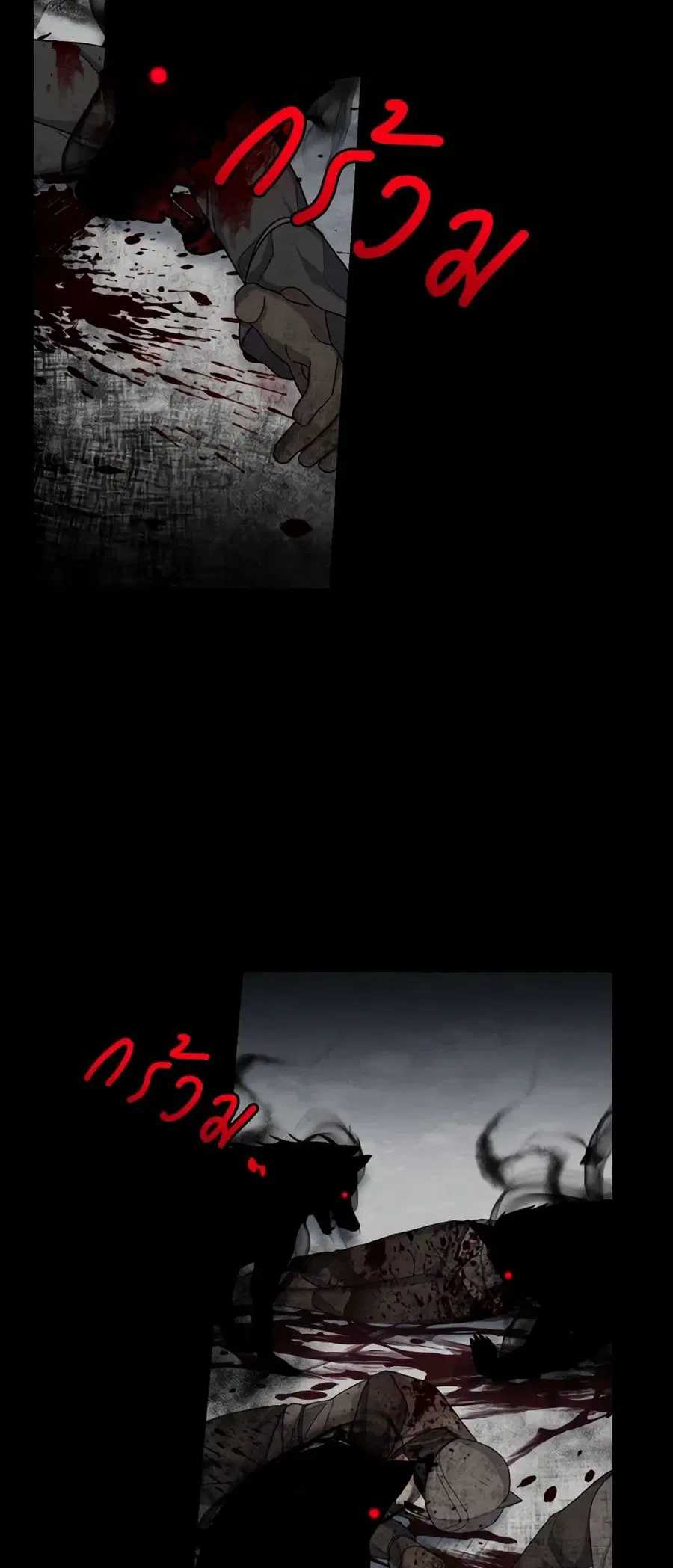 I Belong to House Castielo ตอนที่ 130 หน้า 2