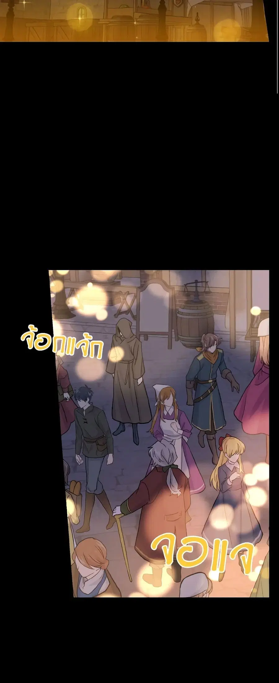 I Belong to House Castielo ตอนที่ 132 หน้า 2