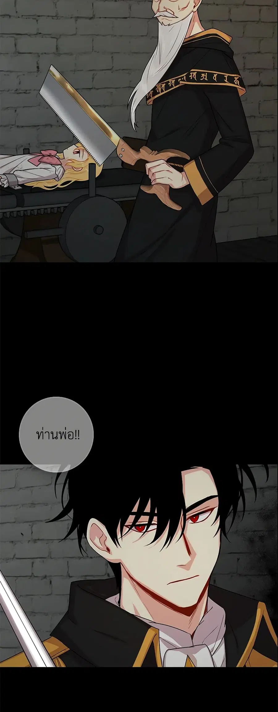 I Belong to House Castielo ตอนที่ 49 หน้า 3