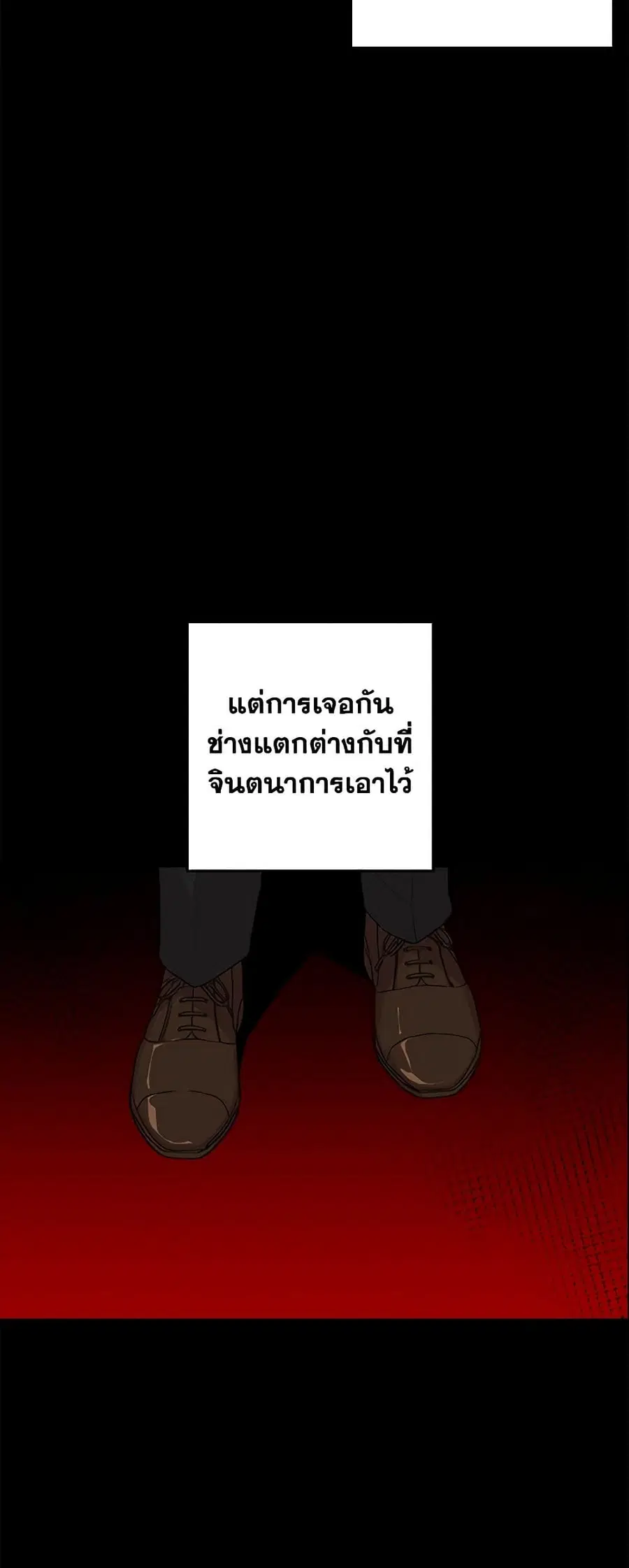 I Belong to House Castielo ตอนที่ 64 หน้า 2