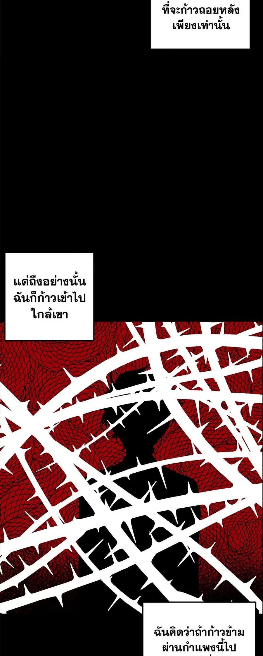 I Belong to House Castielo ตอนที่ 64 หน้า 3