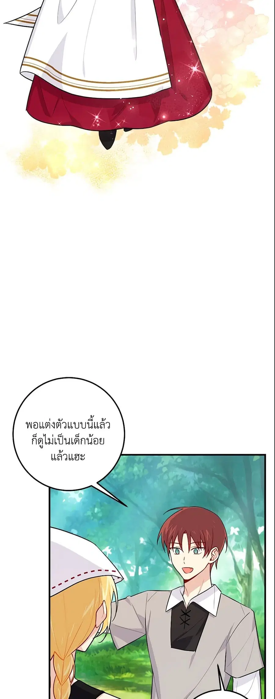 I Belong to House Castielo ตอนที่ 71 หน้า 2