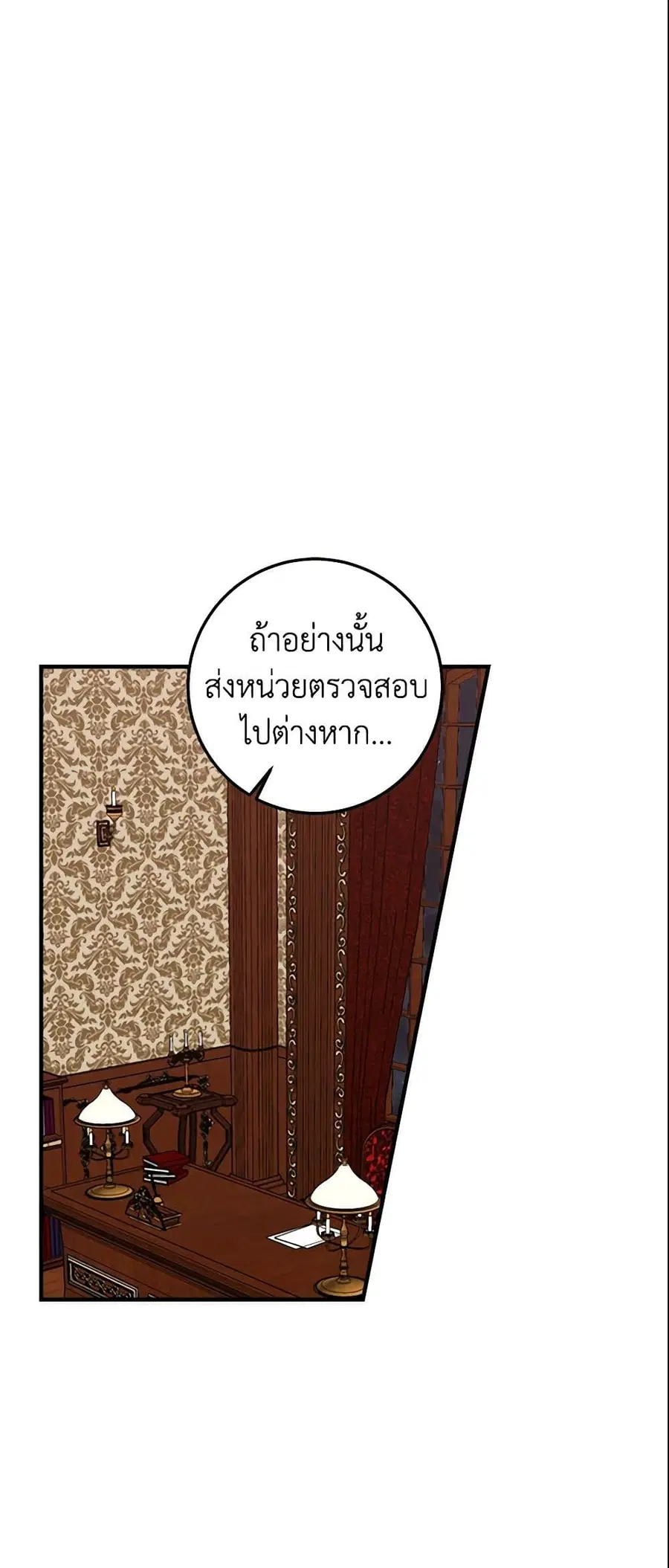 I Belong to House Castielo ตอนที่ 89 หน้า 1