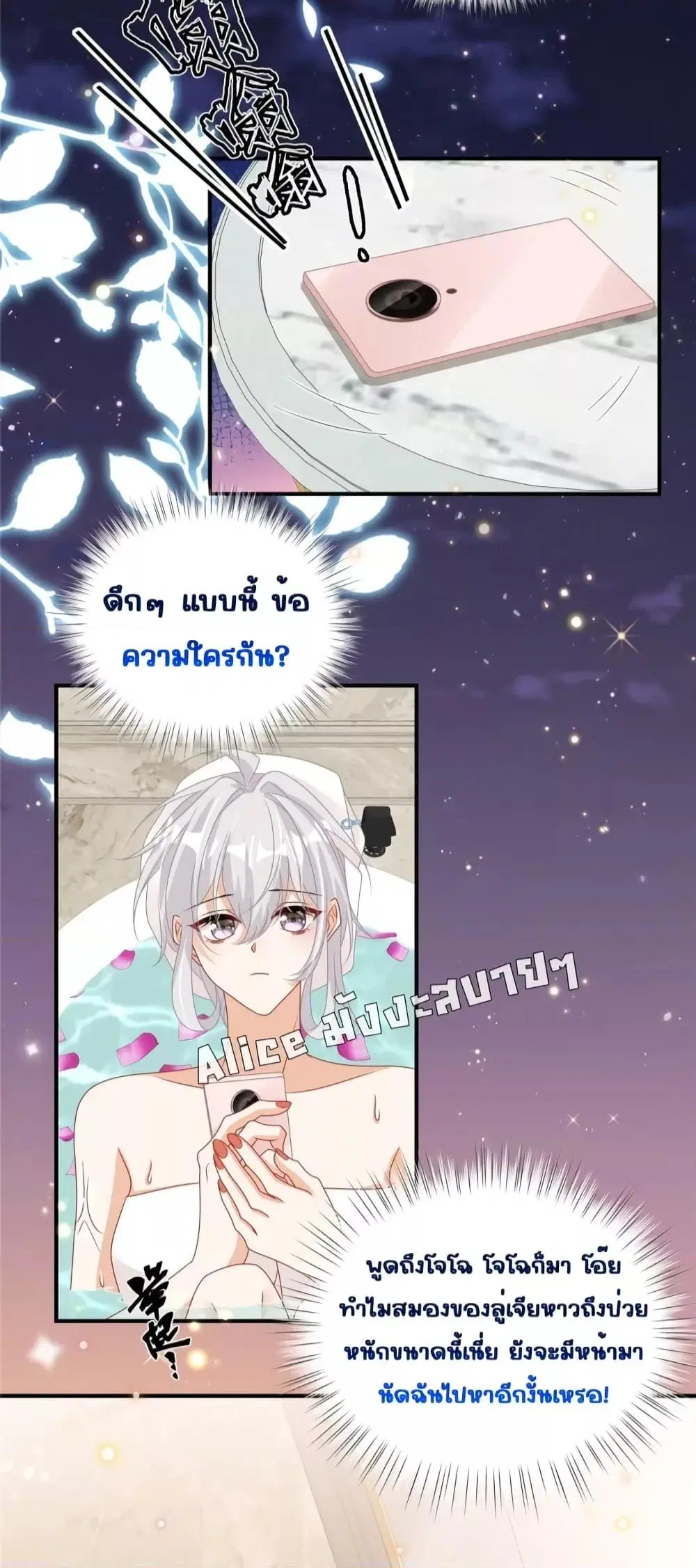 I Blew Up My Ex-Husband’s House With My Cubs ตอนที่ 5 หน้า 3