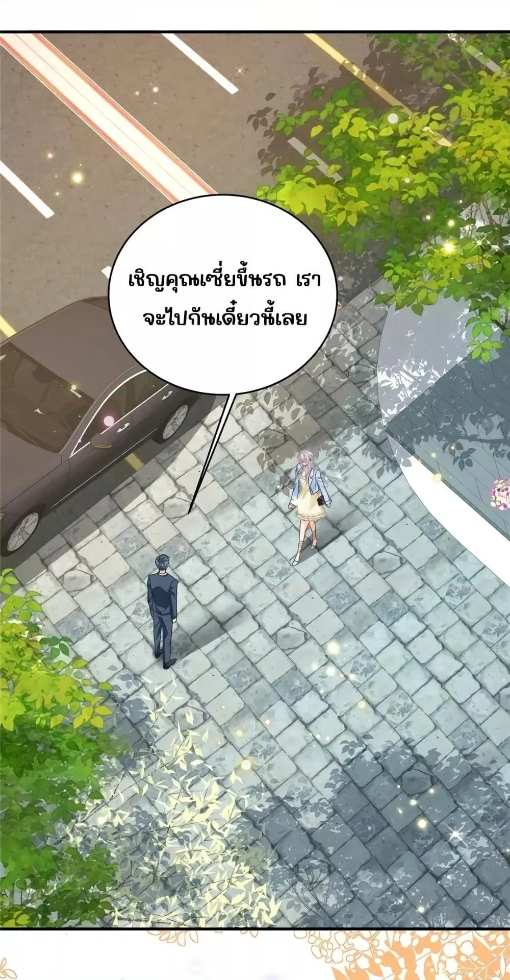 I Blew Up My Ex-Husband’s House With My Cubs ตอนที่ 6 หน้า 2