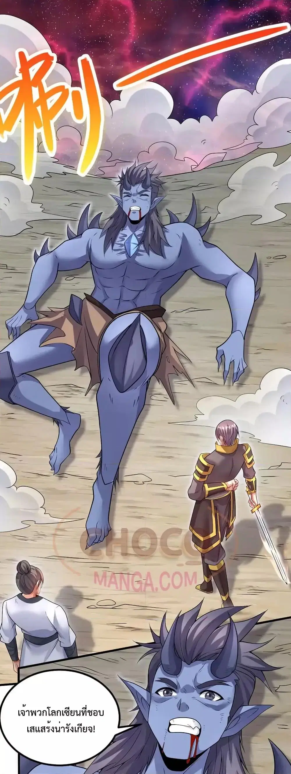 I Can Become A Sword God ตอนที่ 103 หน้า 2