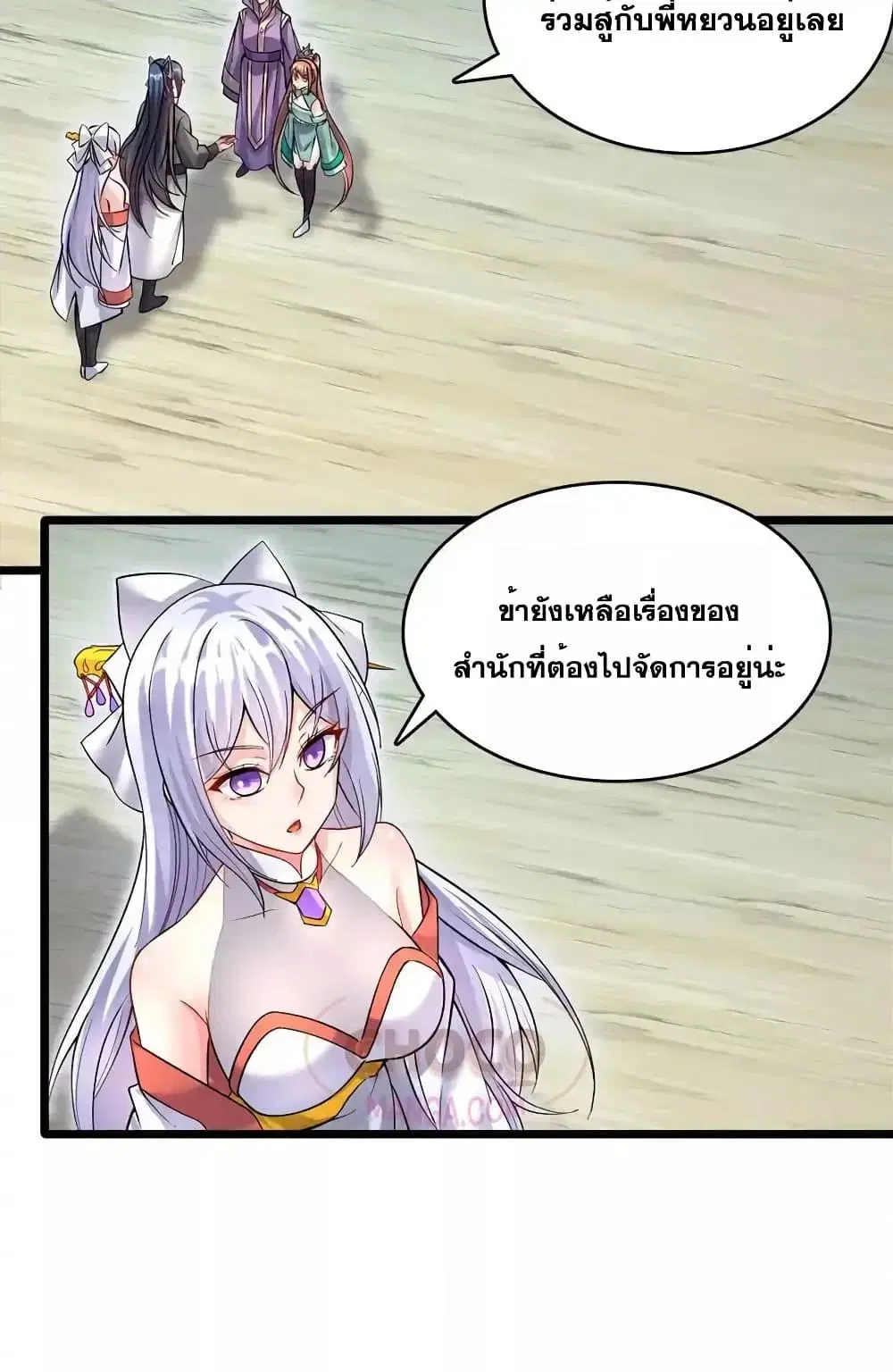 I Can Become A Sword God ตอนที่ 105 หน้า 3