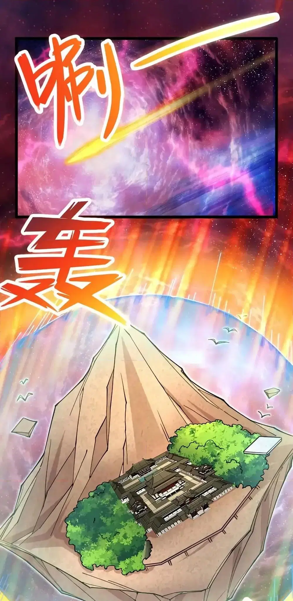 I Can Become A Sword God ตอนที่ 106 หน้า 2