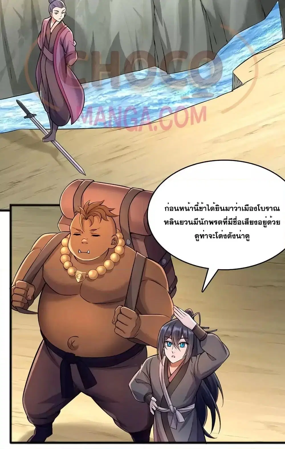 I Can Become A Sword God ตอนที่ 107 หน้า 3