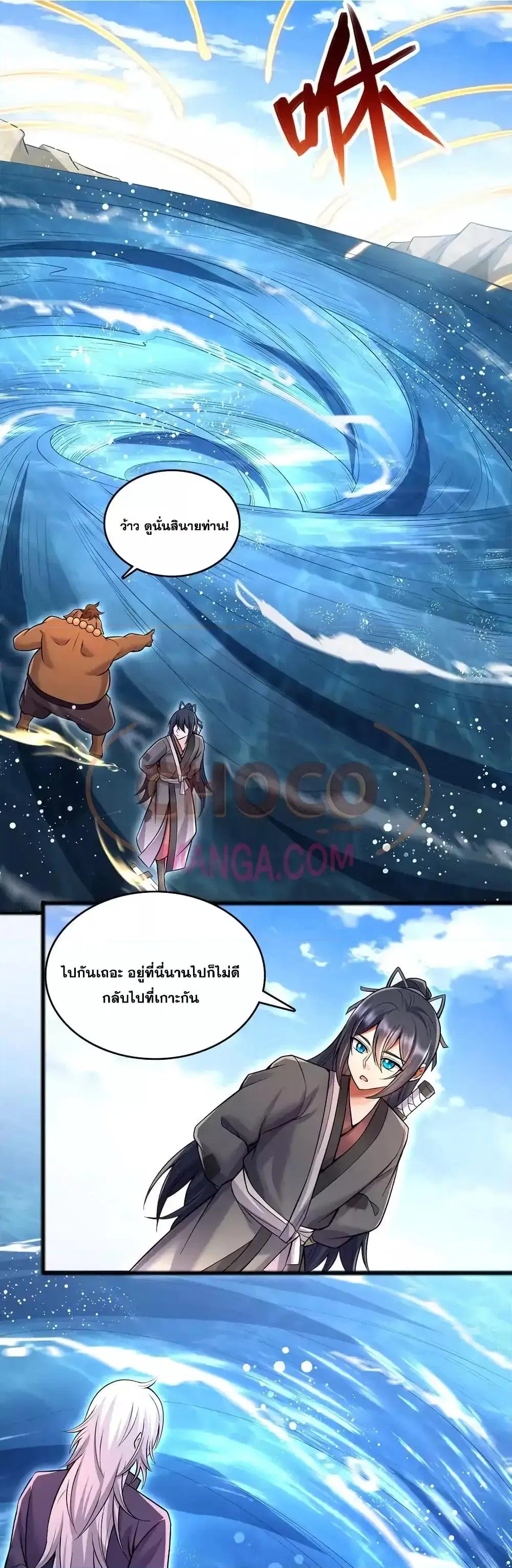 I Can Become A Sword God ตอนที่ 111 หน้า 2