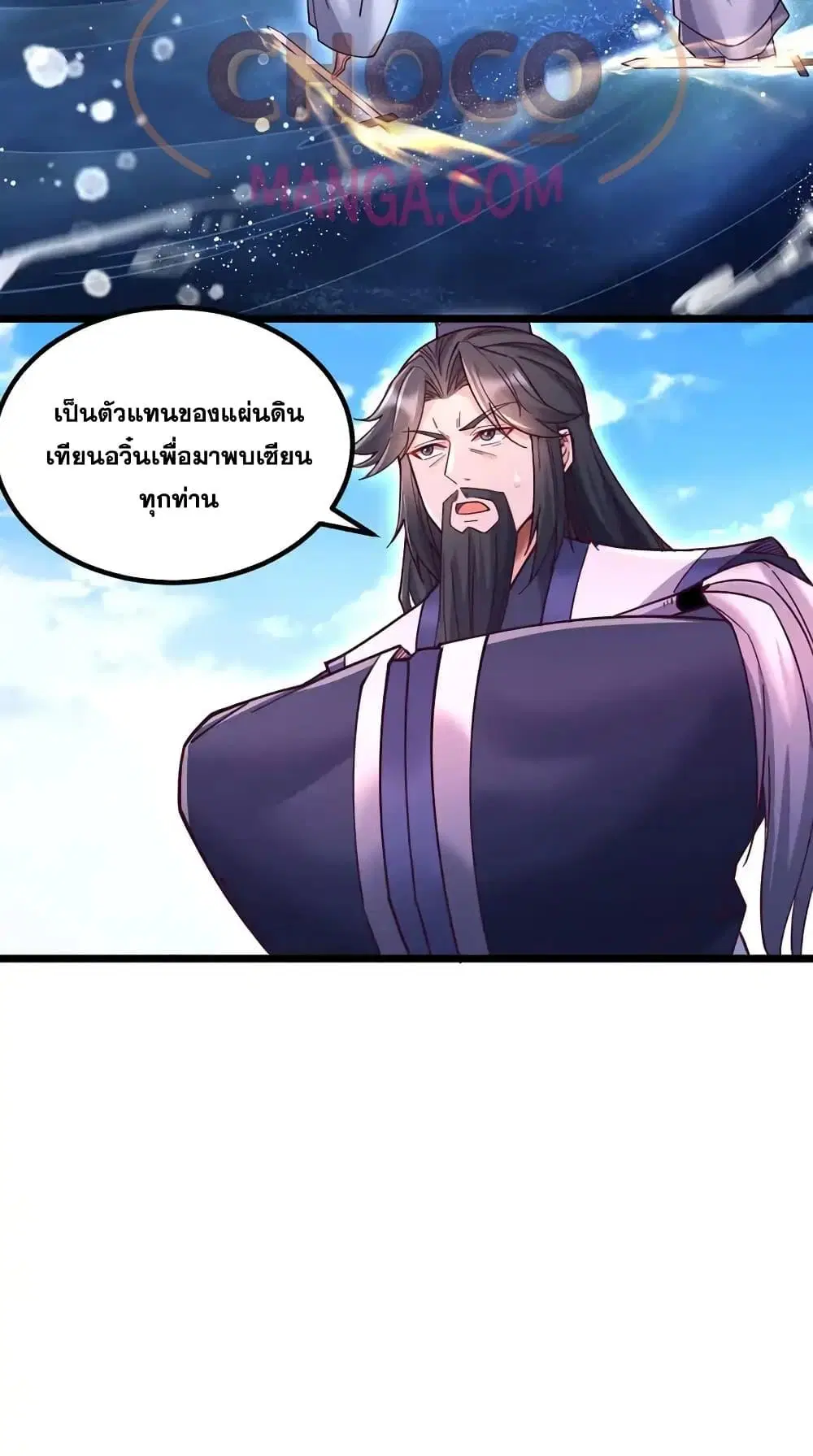 I Can Become A Sword God ตอนที่ 113 หน้า 3