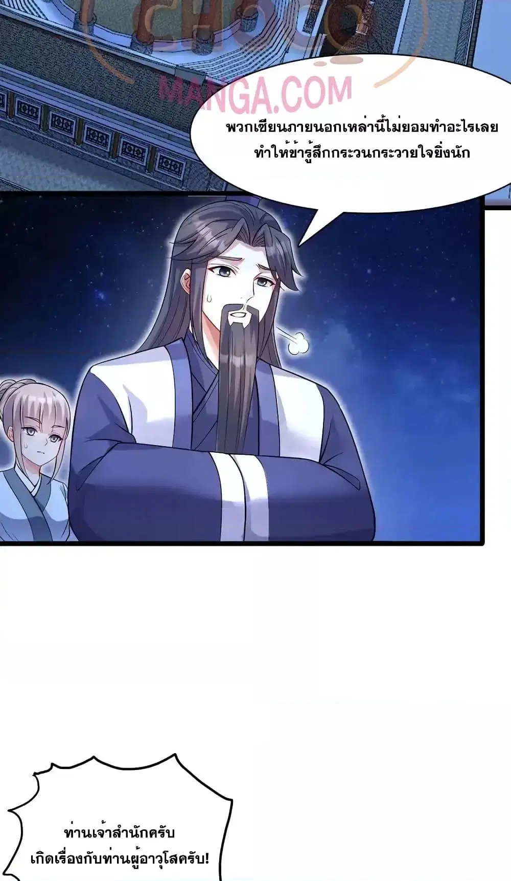 I Can Become A Sword God ตอนที่ 114 หน้า 3