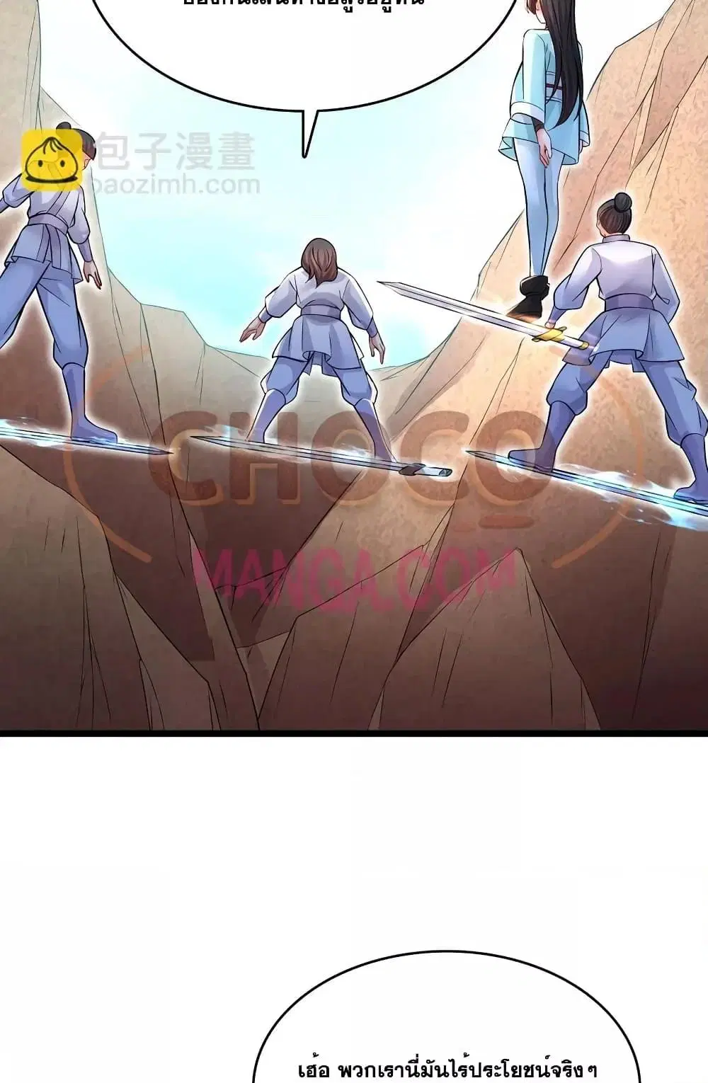 I Can Become A Sword God ตอนที่ 115 หน้า 3