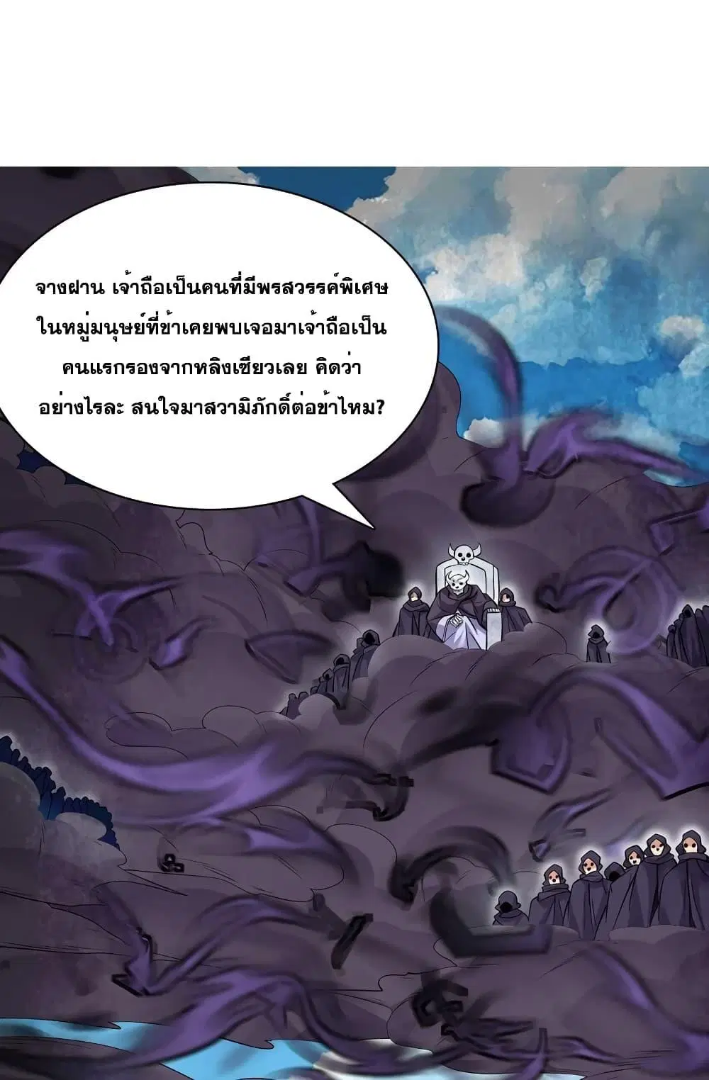 I Can Become A Sword God ตอนที่ 118 หน้า 2