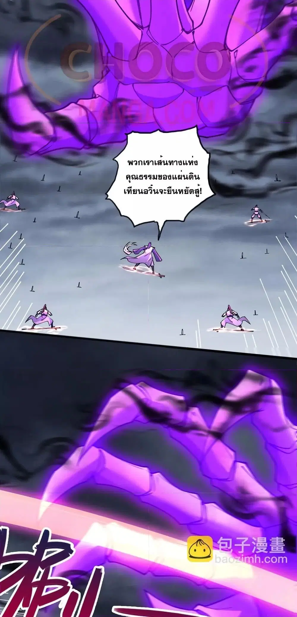 I Can Become A Sword God ตอนที่ 119 หน้า 3