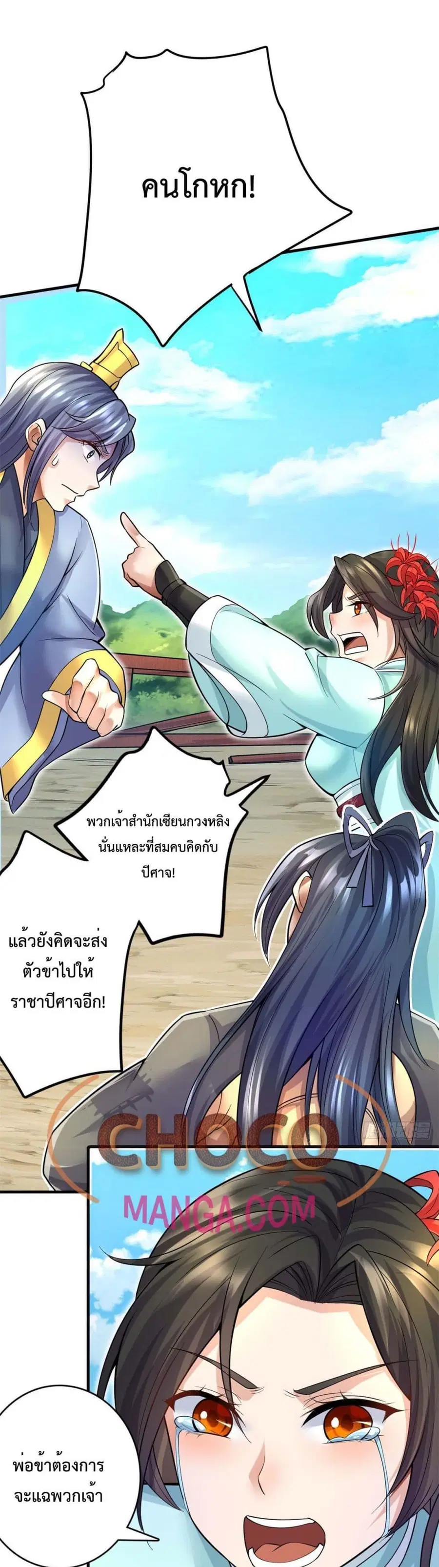 I Can Become A Sword God ตอนที่ 12 หน้า 2