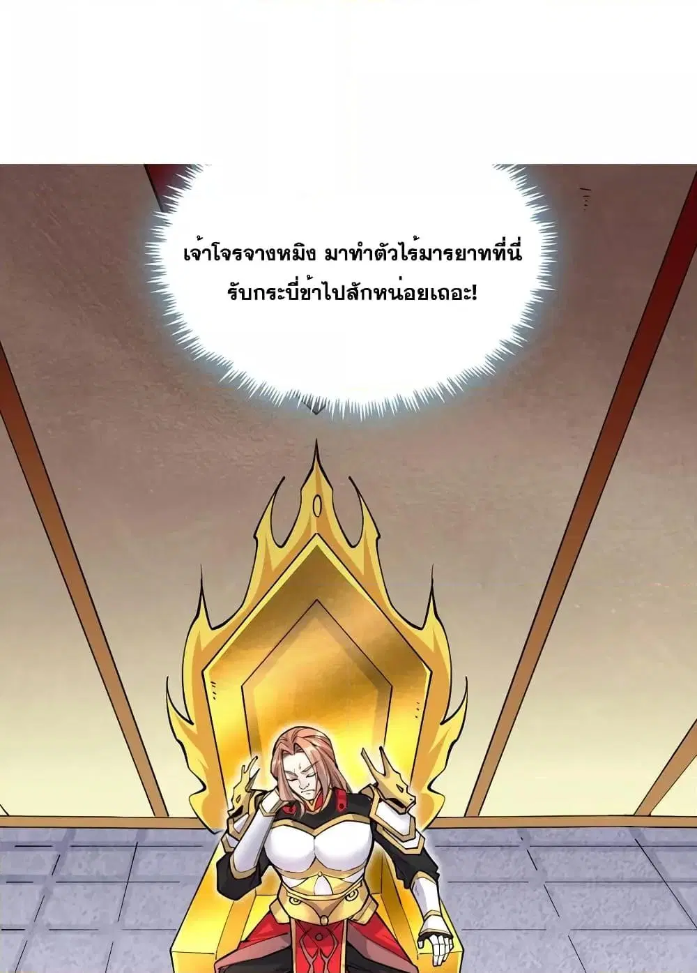 I Can Become A Sword God ตอนที่ 122 หน้า 2