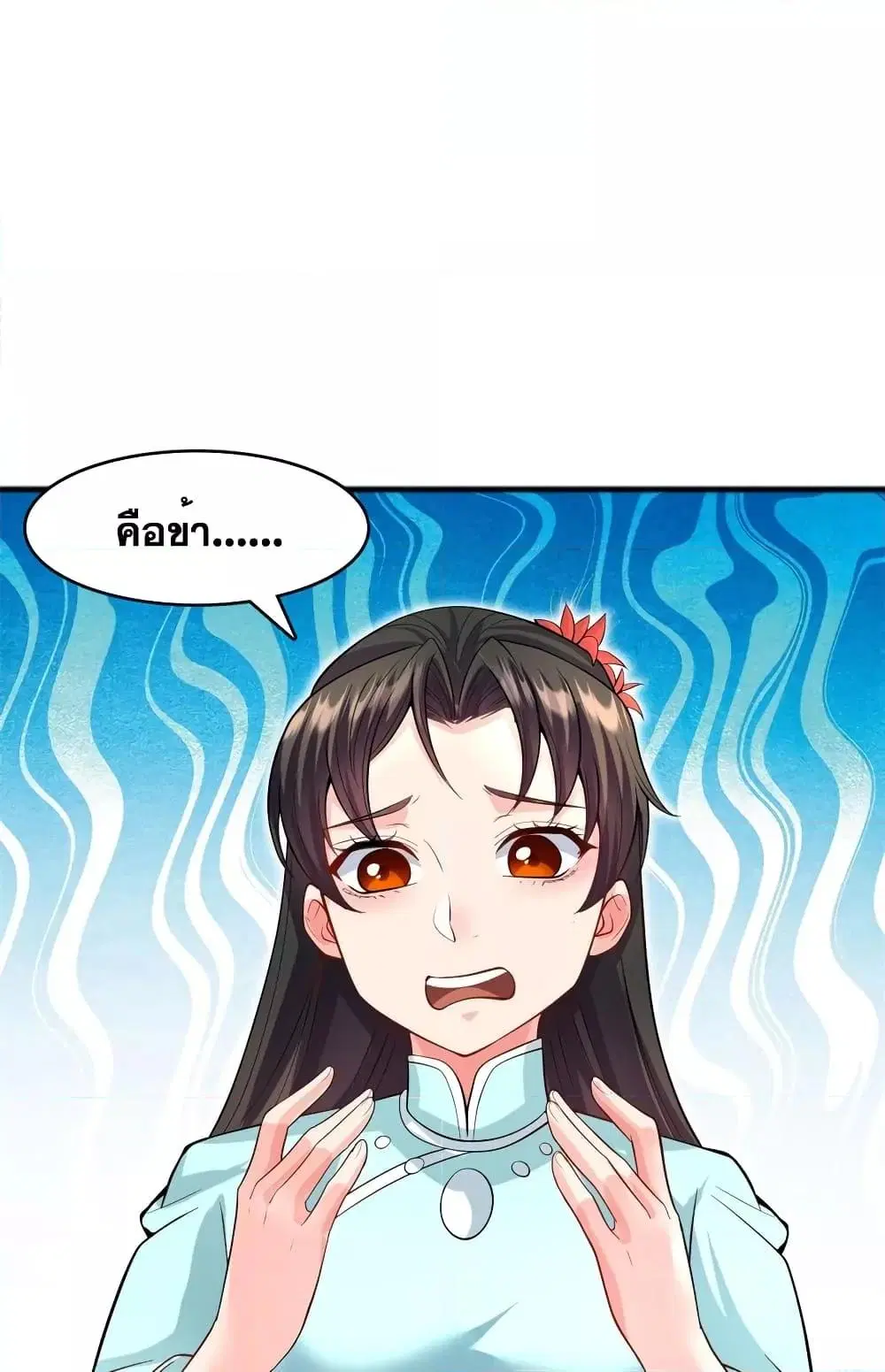 I Can Become A Sword God ตอนที่ 124 หน้า 2