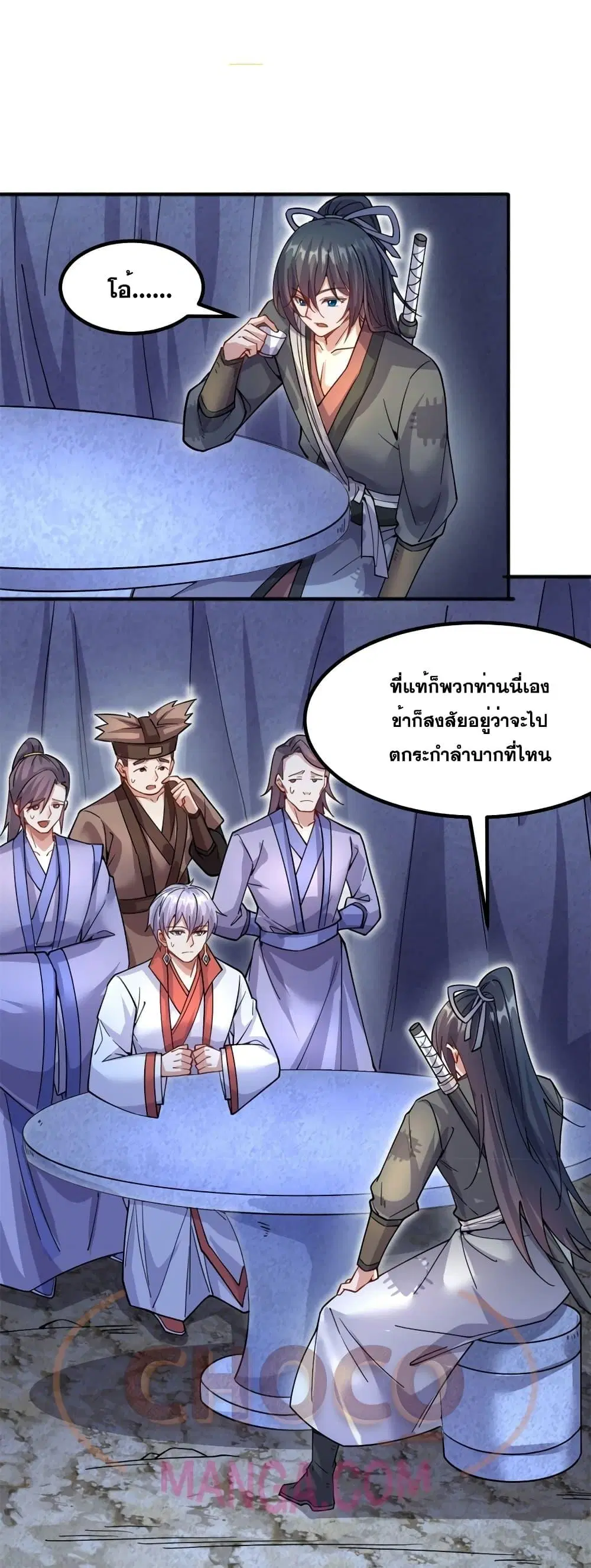 I Can Become A Sword God ตอนที่ 125 หน้า 2