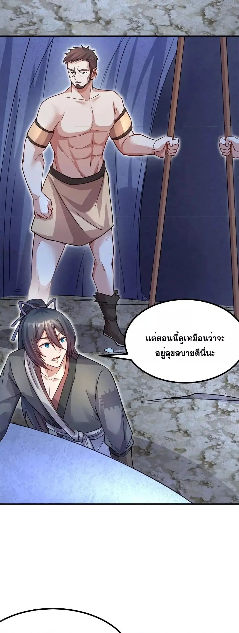 I Can Become A Sword God ตอนที่ 125 หน้า 3