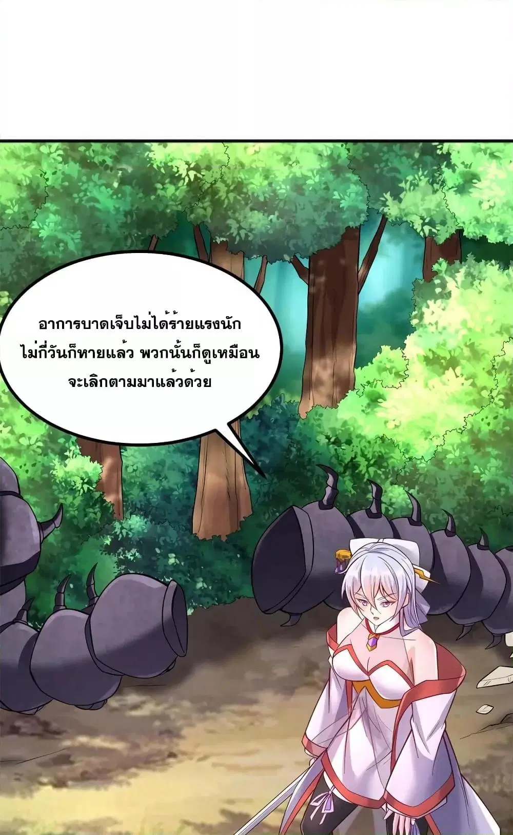 I Can Become A Sword God ตอนที่ 126 หน้า 2