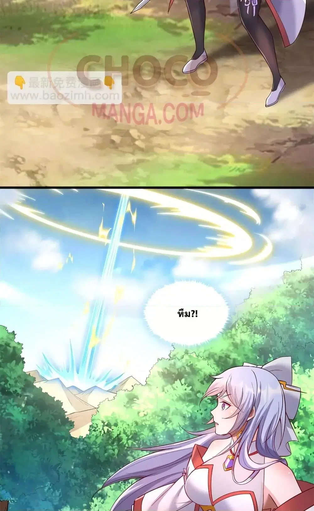 I Can Become A Sword God ตอนที่ 126 หน้า 3