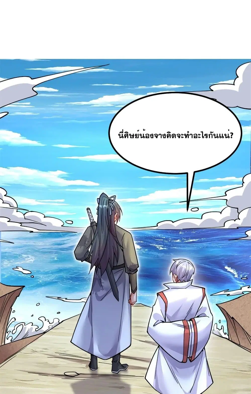 I Can Become A Sword God ตอนที่ 127 หน้า 2