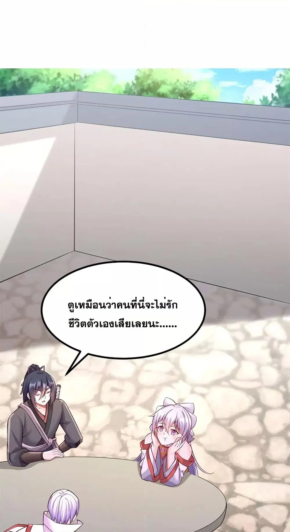 I Can Become A Sword God ตอนที่ 128 หน้า 2
