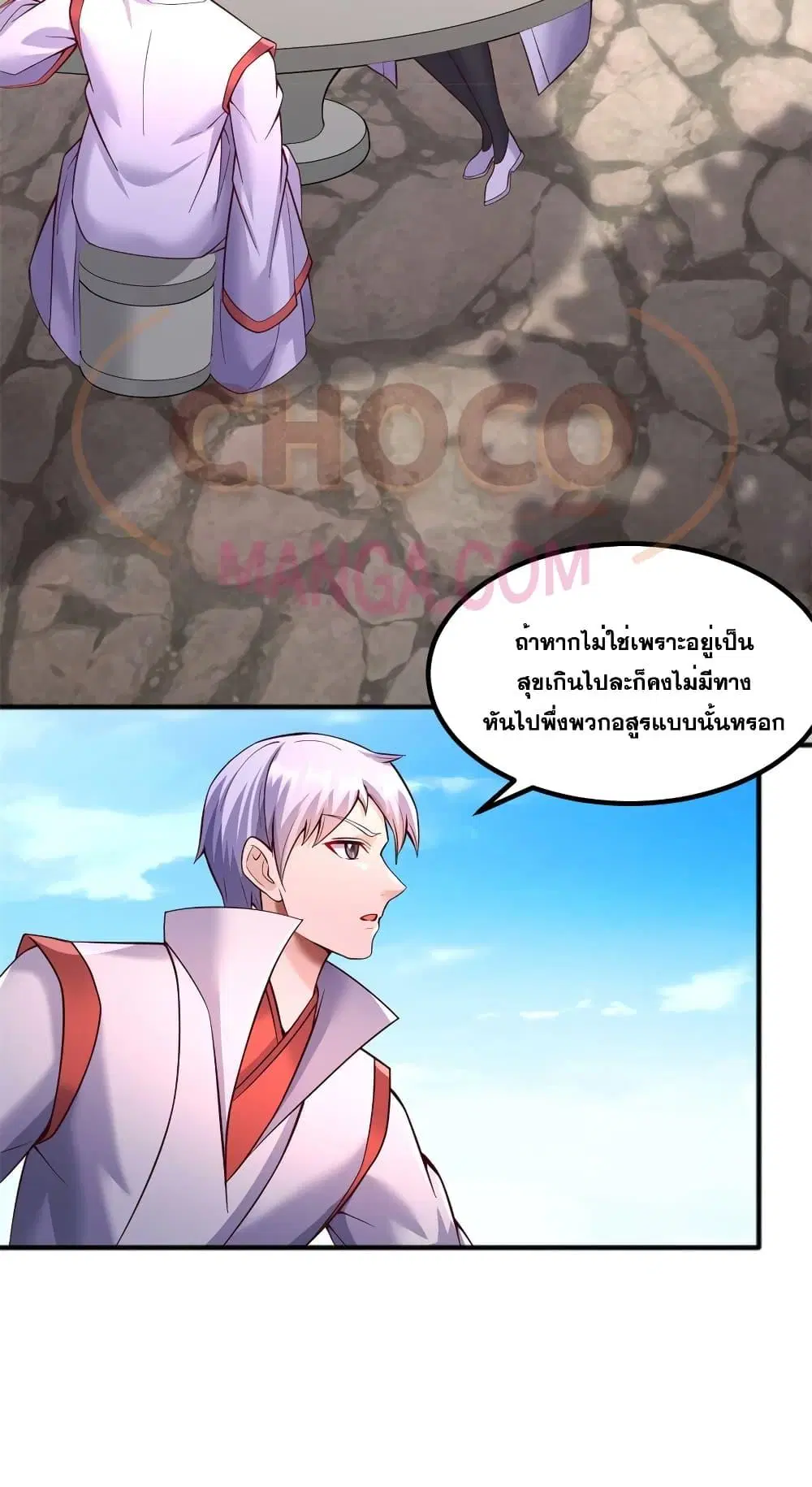 I Can Become A Sword God ตอนที่ 128 หน้า 3
