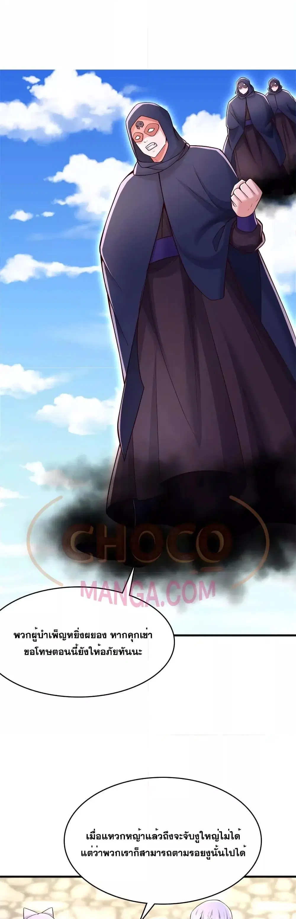 I Can Become A Sword God ตอนที่ 129 หน้า 2