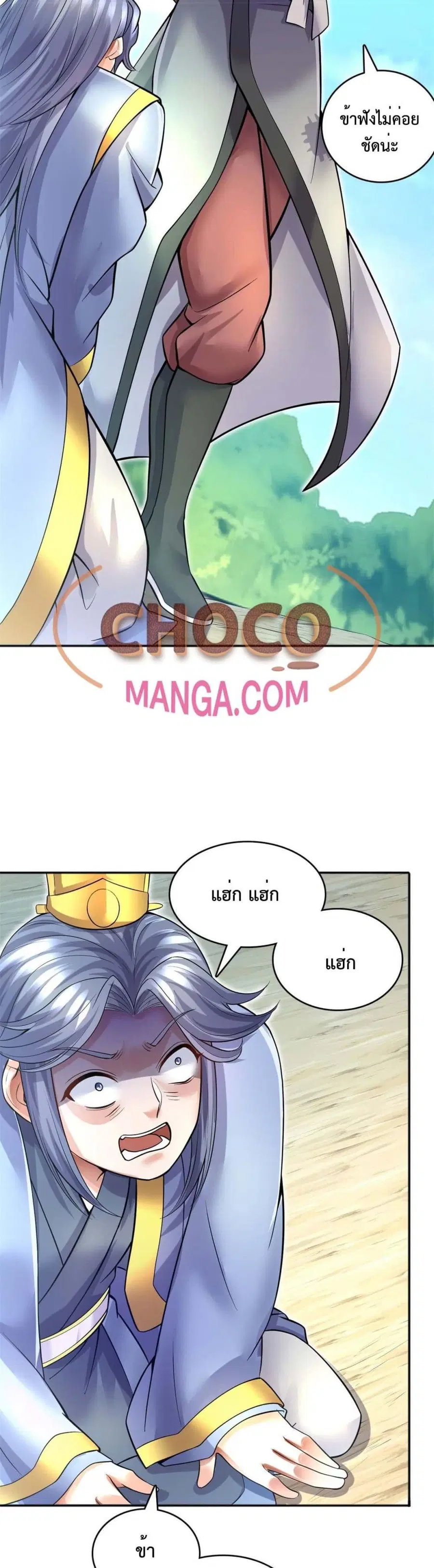 I Can Become A Sword God ตอนที่ 13 หน้า 3