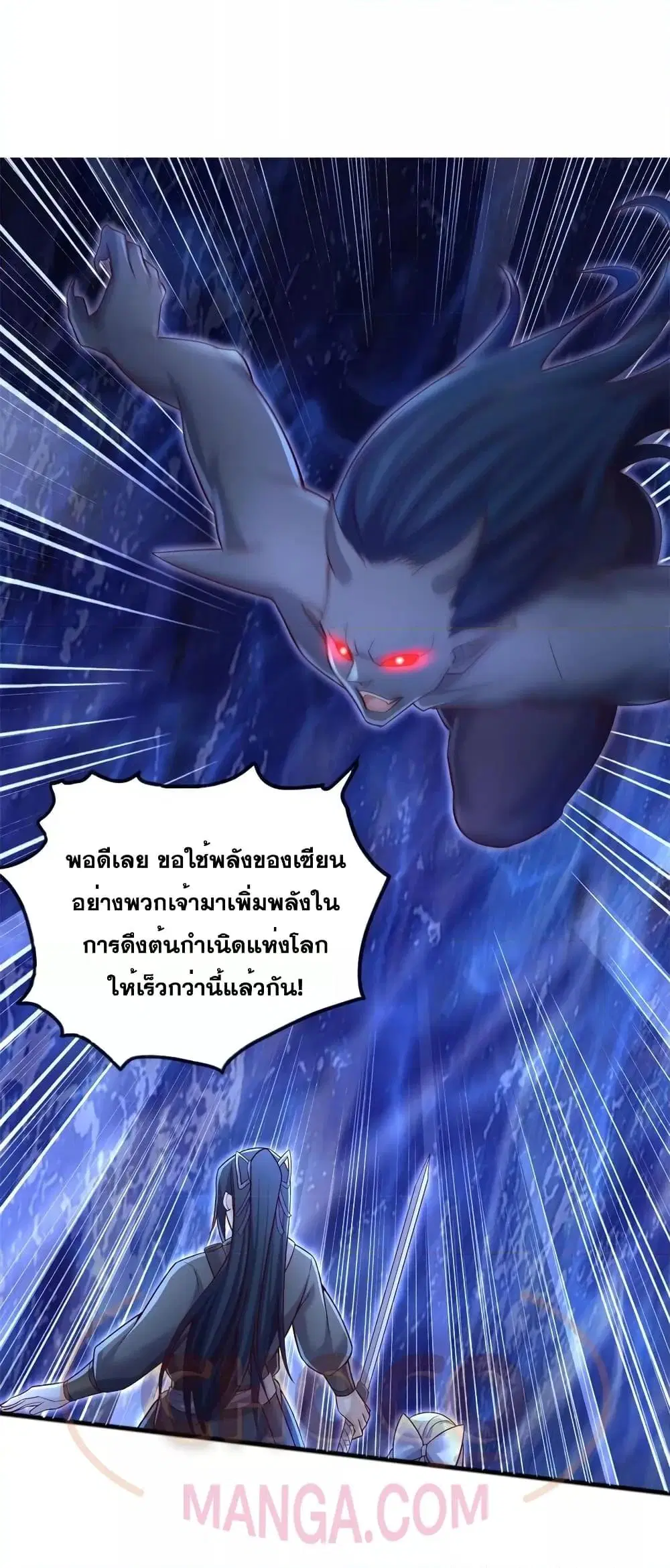 I Can Become A Sword God ตอนที่ 131 หน้า 2