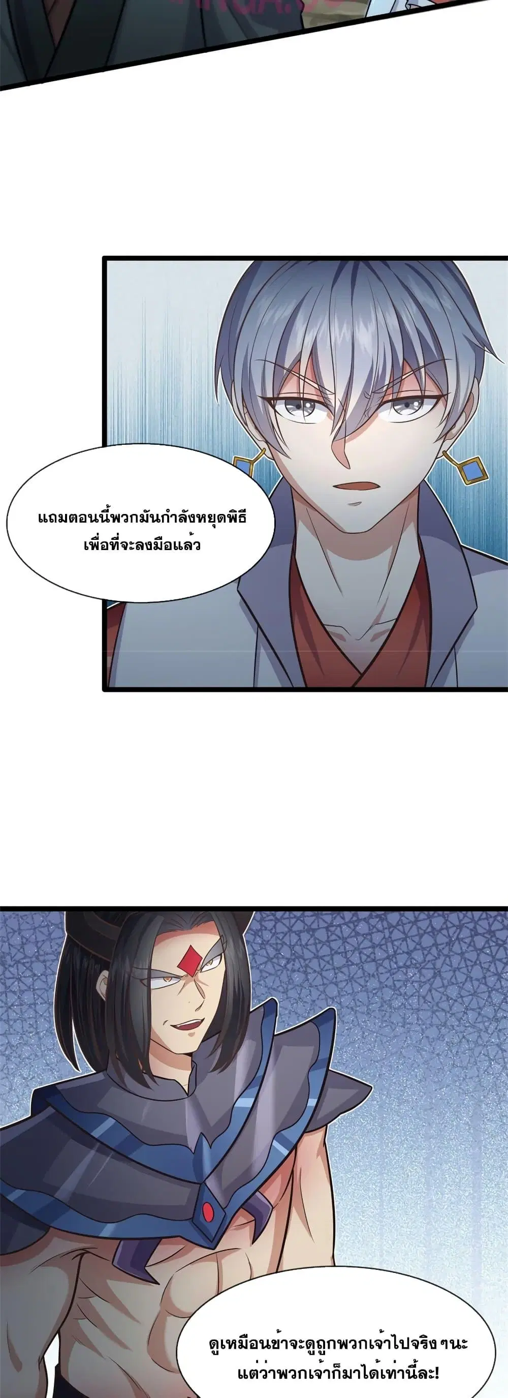 I Can Become A Sword God ตอนที่ 132 หน้า 3