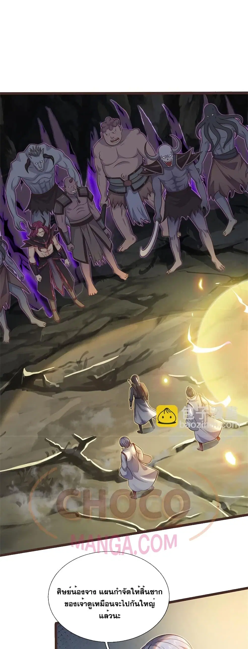 I Can Become A Sword God ตอนที่ 133 หน้า 2