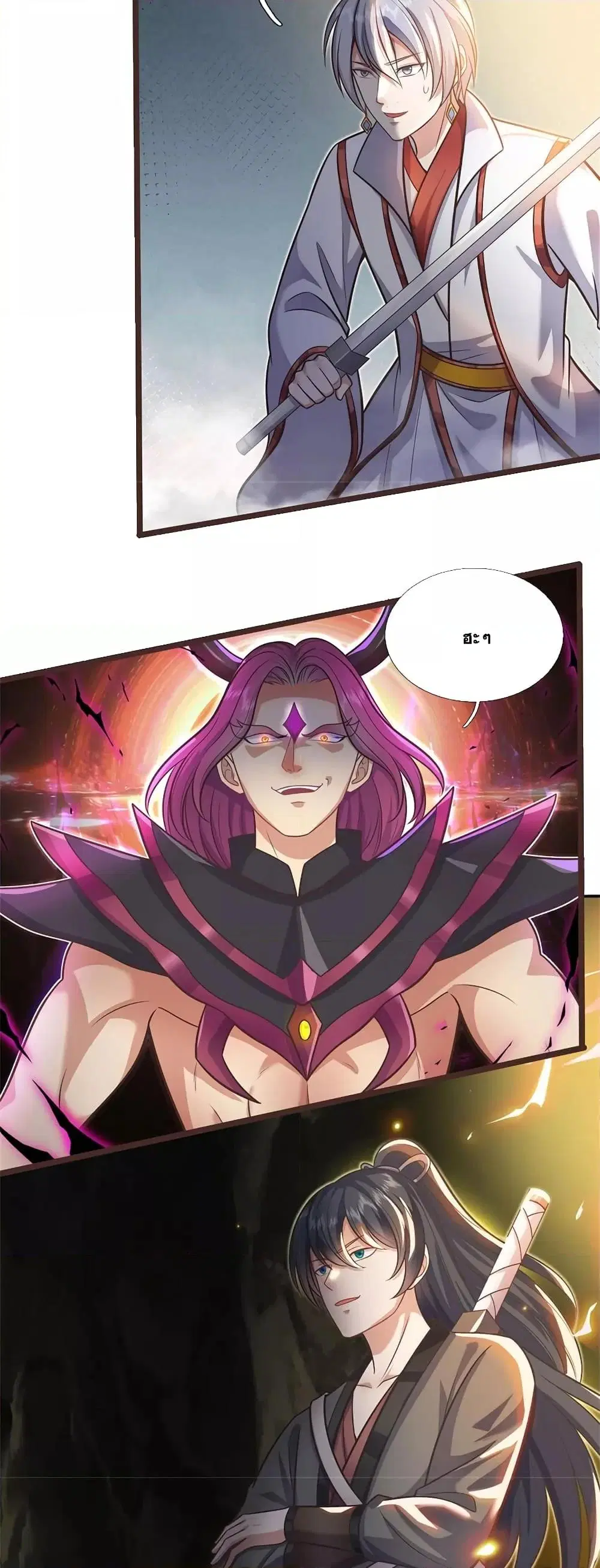 I Can Become A Sword God ตอนที่ 133 หน้า 3