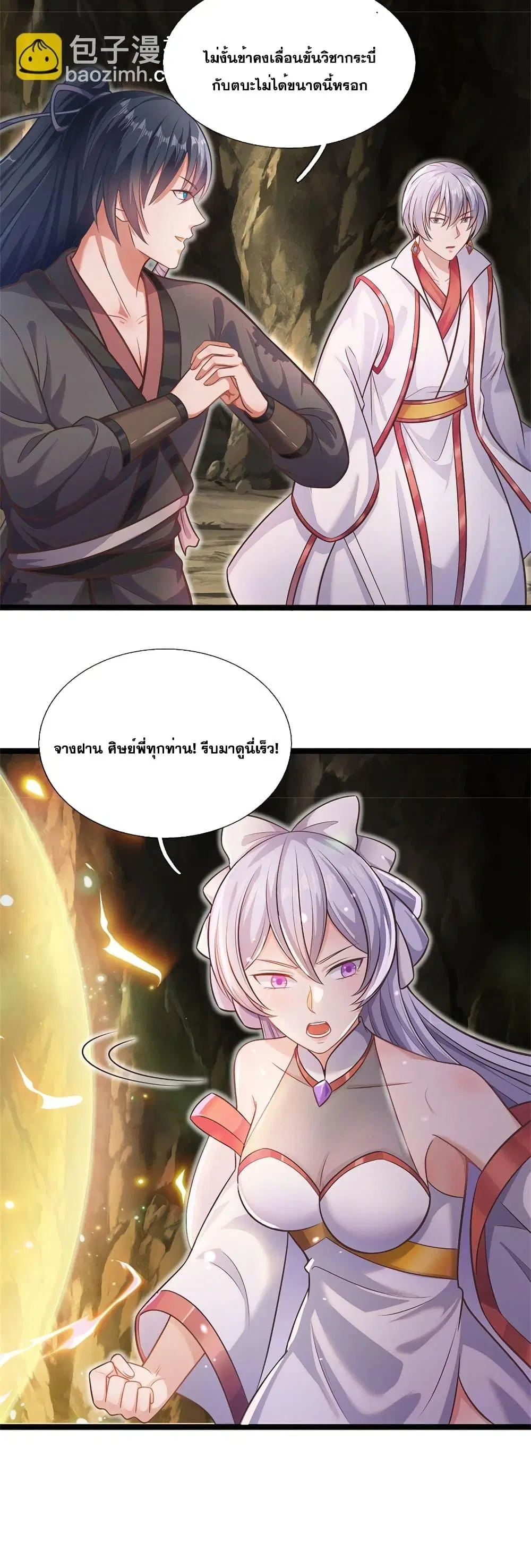 I Can Become A Sword God ตอนที่ 134 หน้า 3