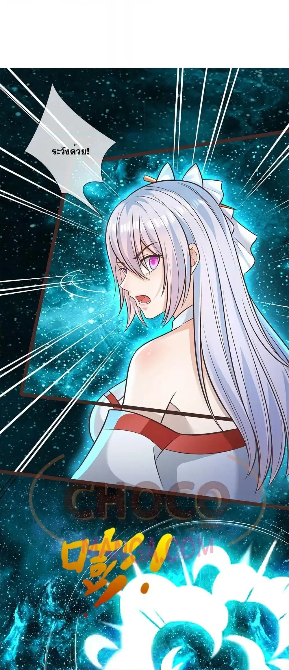 I Can Become A Sword God ตอนที่ 135 หน้า 2